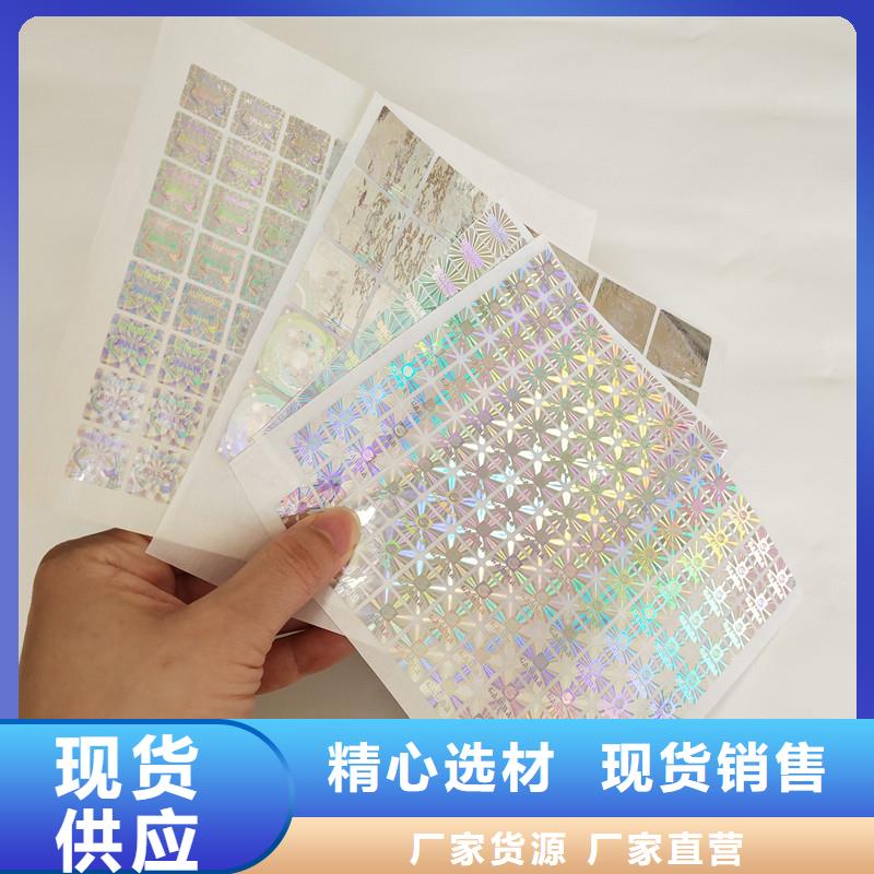 防伪商标发货迅速
