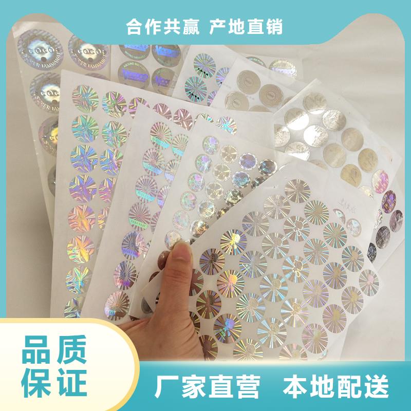 防伪商标发货迅速