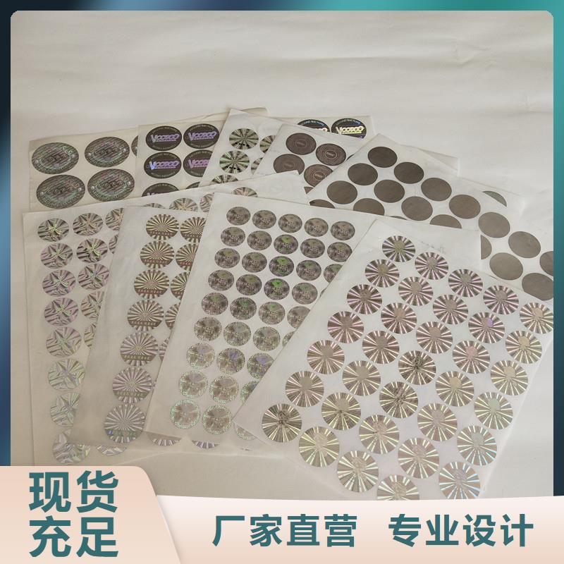 防伪商标发货迅速