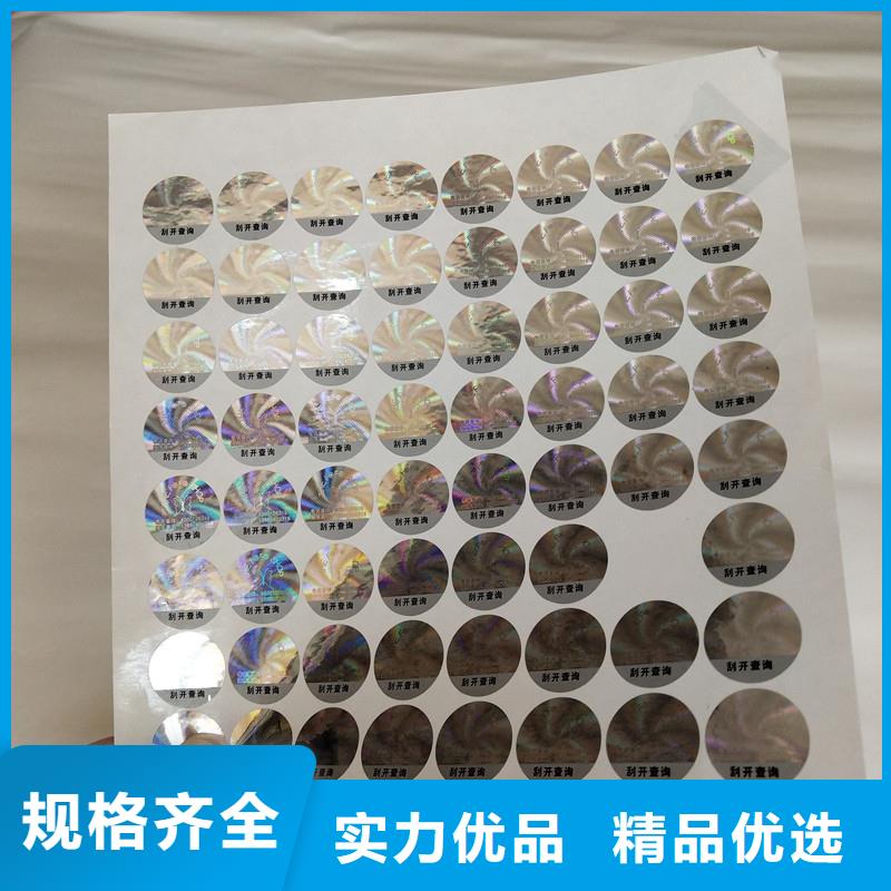 防伪商标供应商