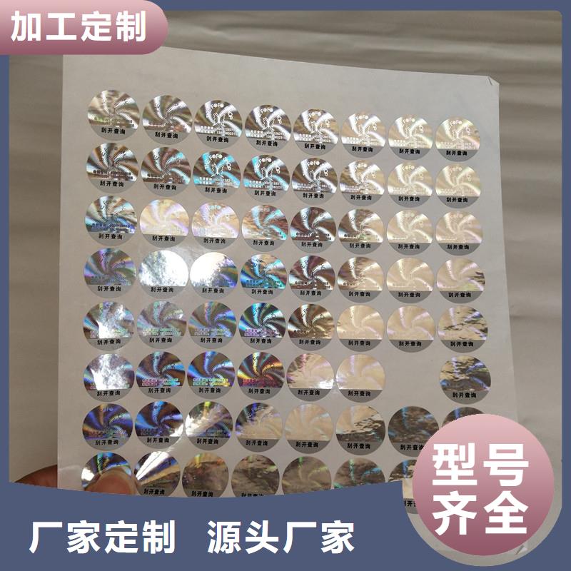 防伪商标供应商