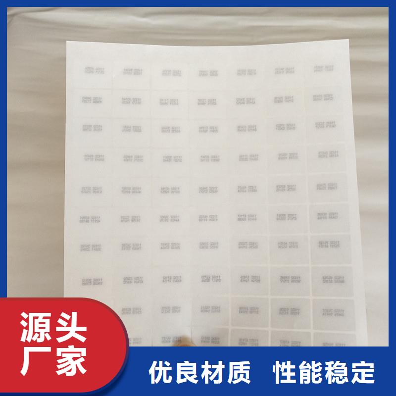 防伪商标厂家案例
