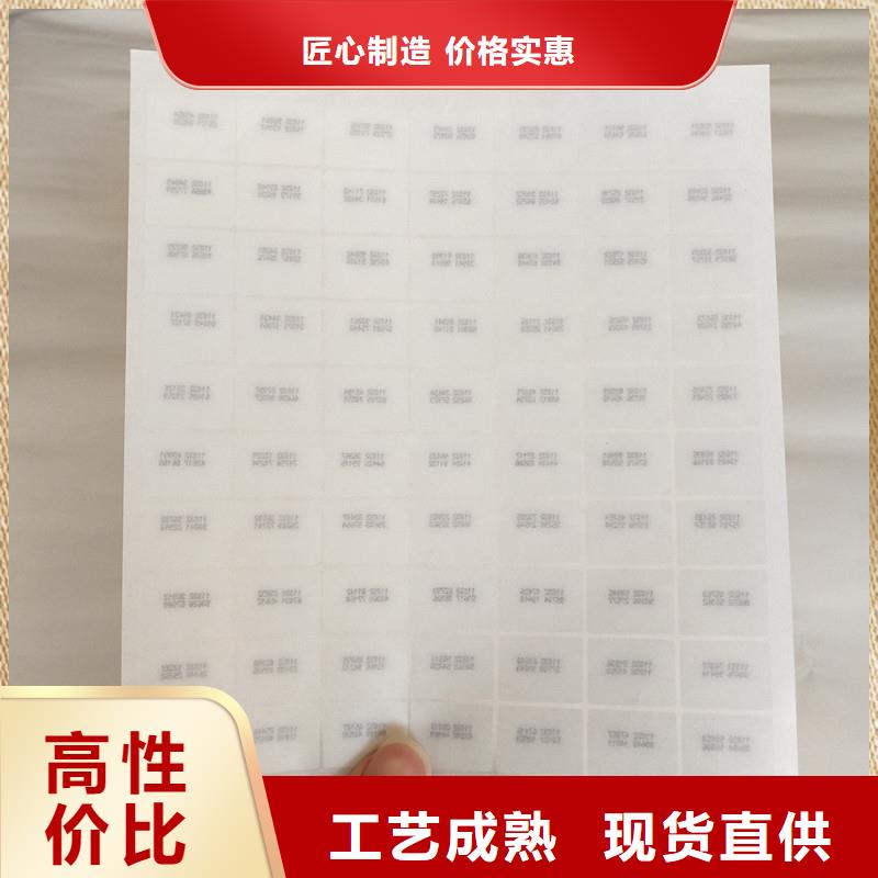 防伪商标供应商
