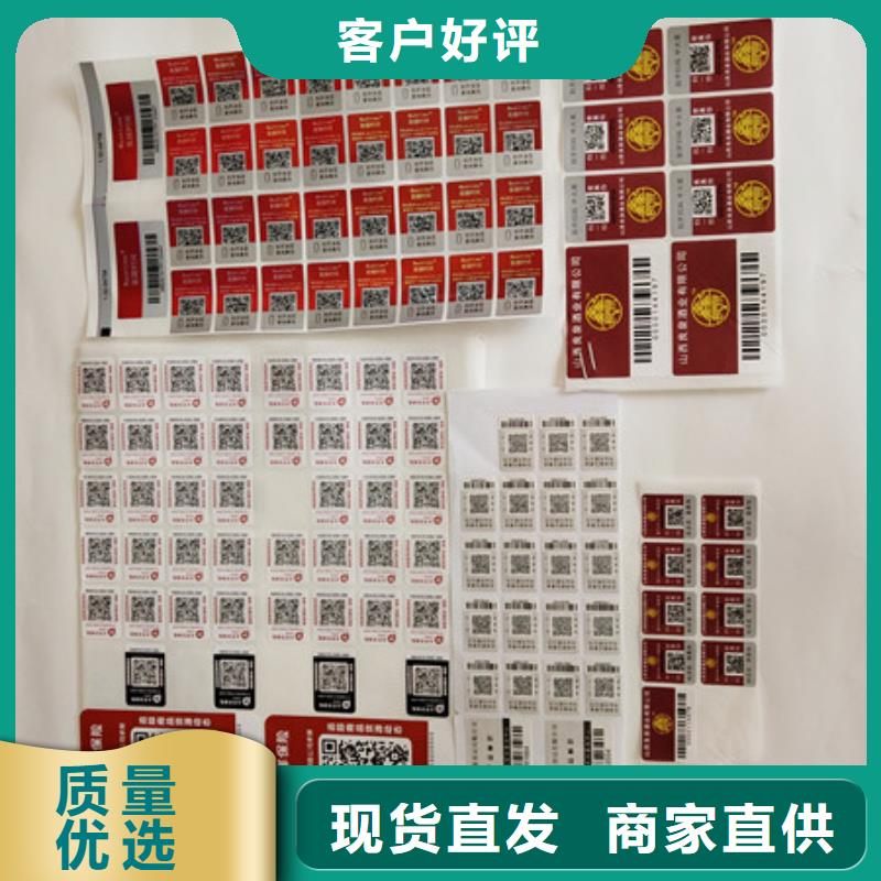 防伪商标发货迅速