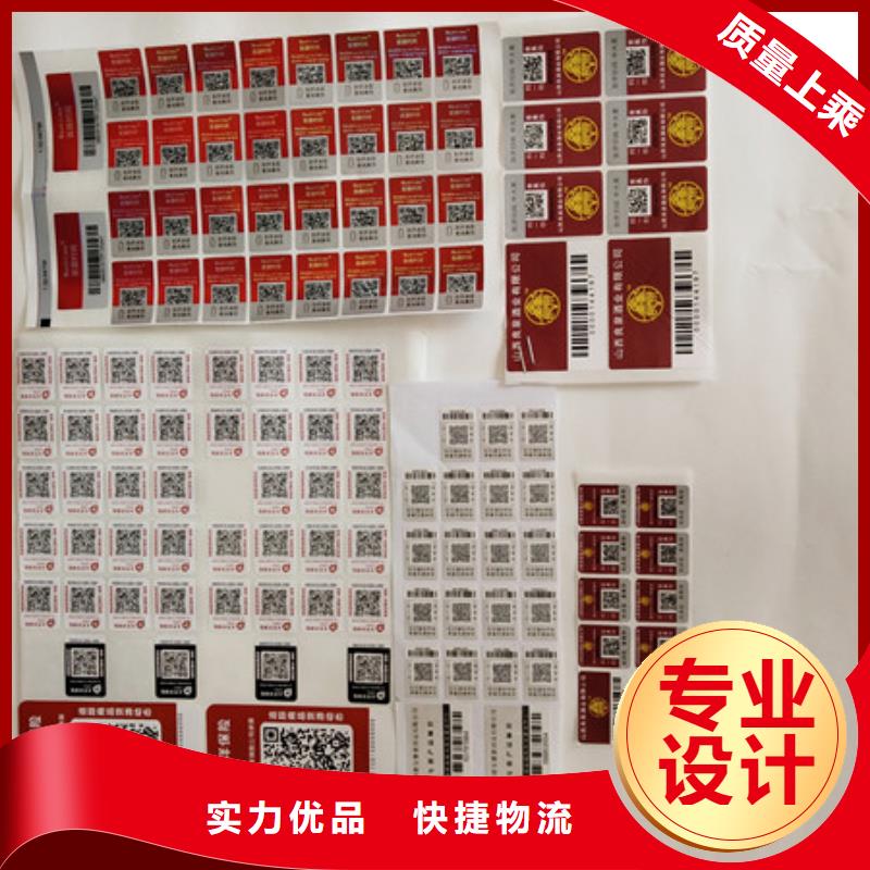 防伪商标客户好评