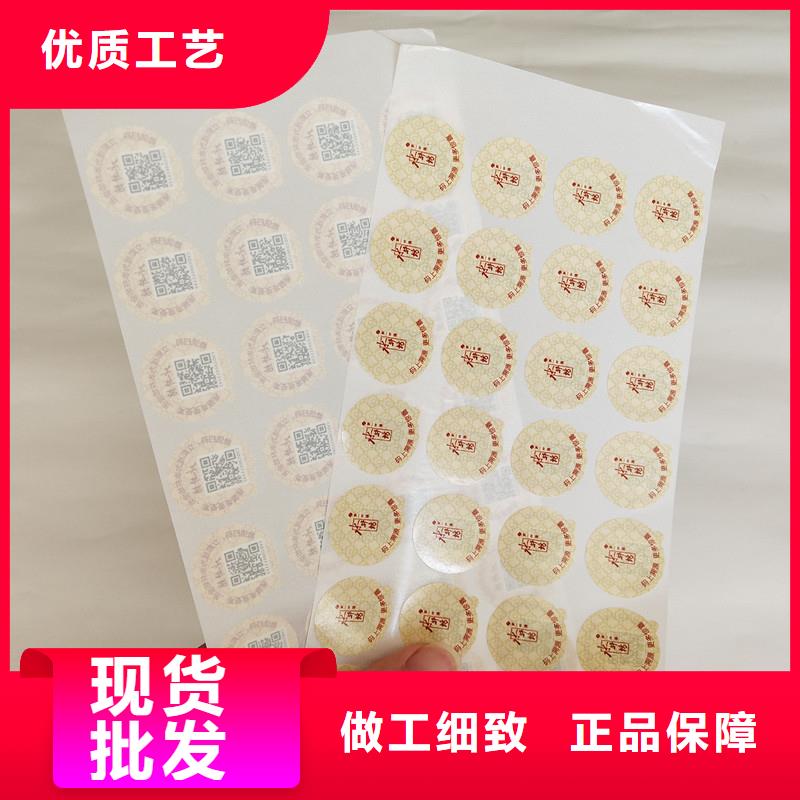防伪商标种类多质量好