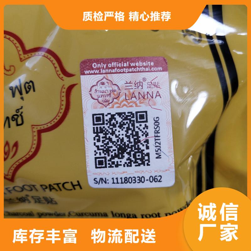 防伪商标发货迅速