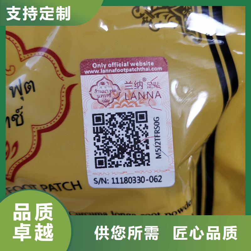  防伪商标供应商