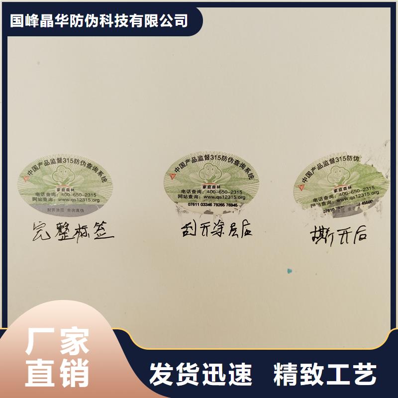 防伪商标品质保证实力见证