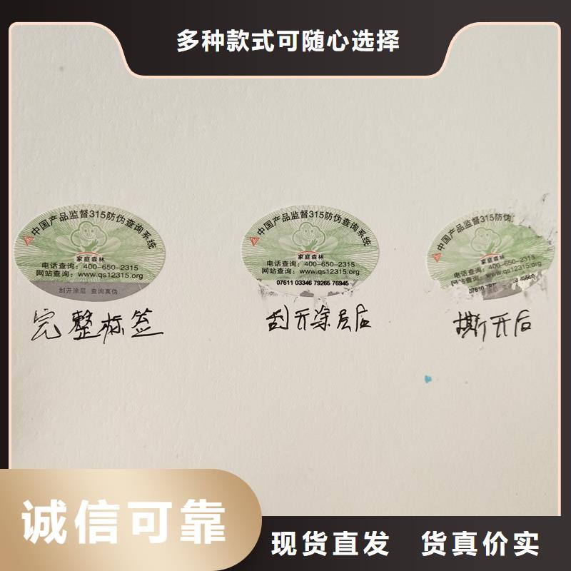 防伪商标发货迅速