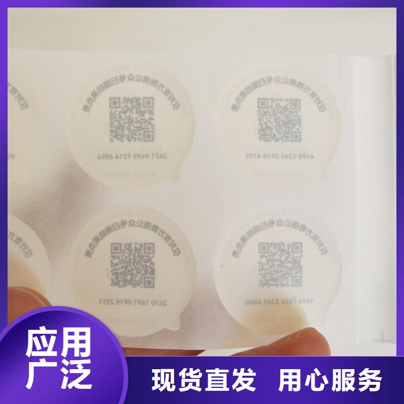 防伪商标种类多质量好
