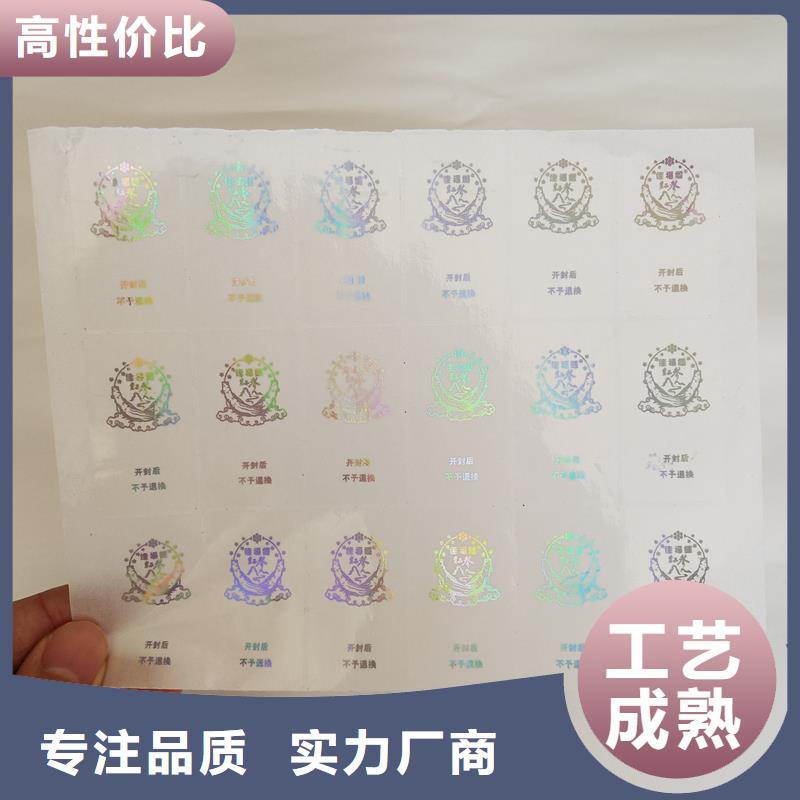 防伪商标品质过硬