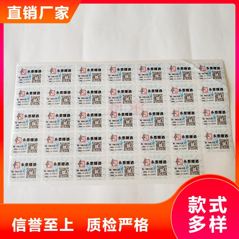 防伪商标实力见证