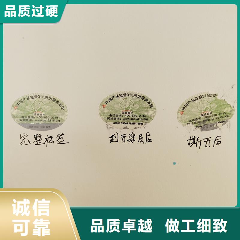  防伪商标供应商