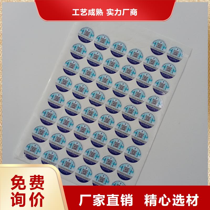 防伪商标品质保证实力见证