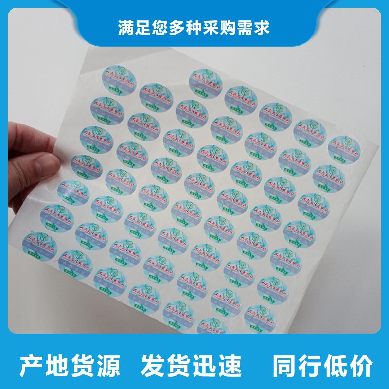 防伪商标实力厂家