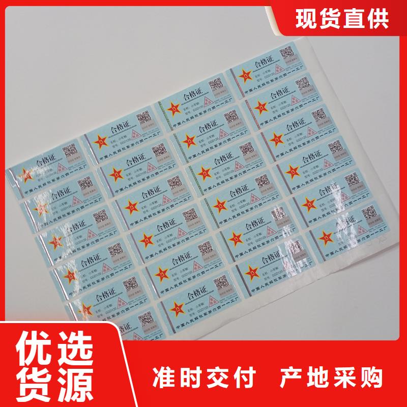 防伪商标供应商