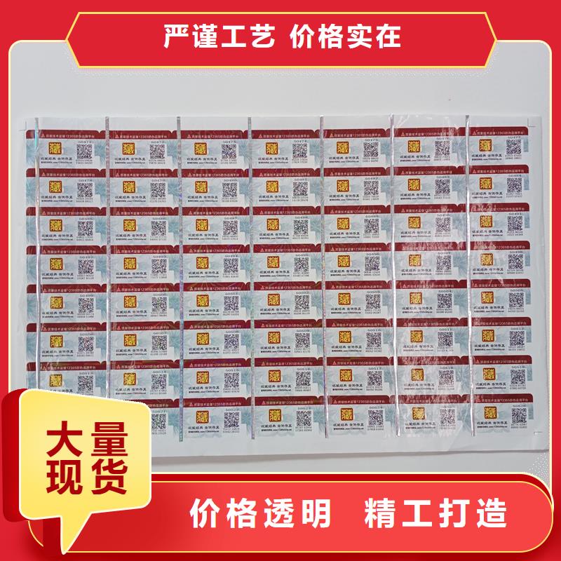 防伪商标供应商
