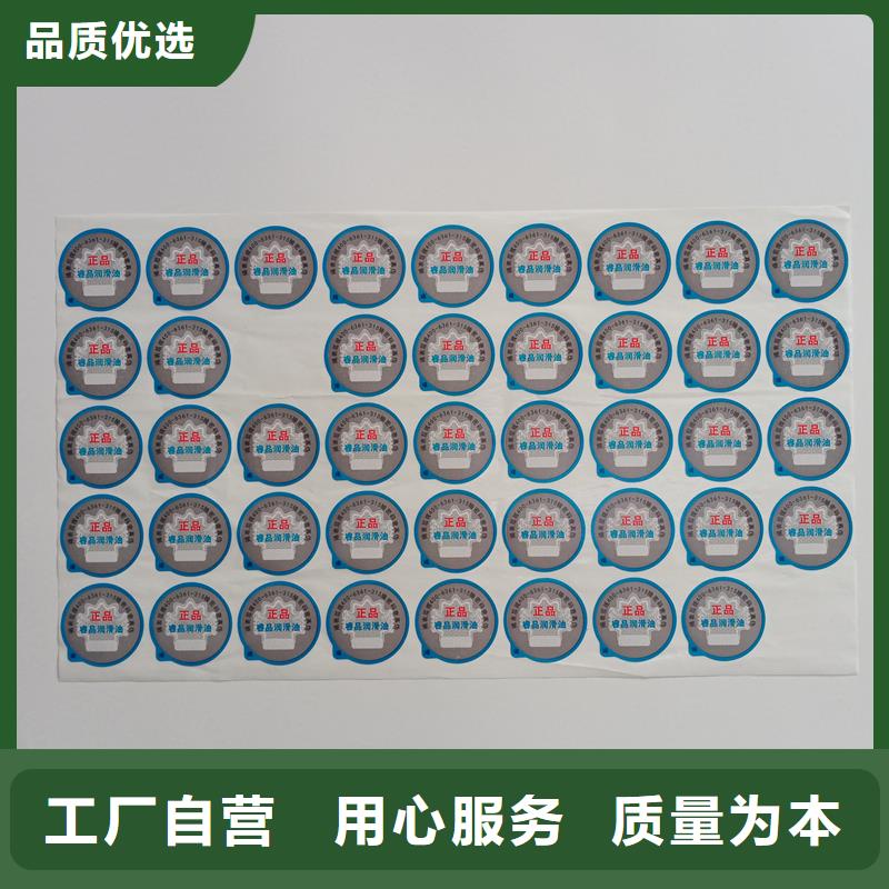 防伪商标供应商