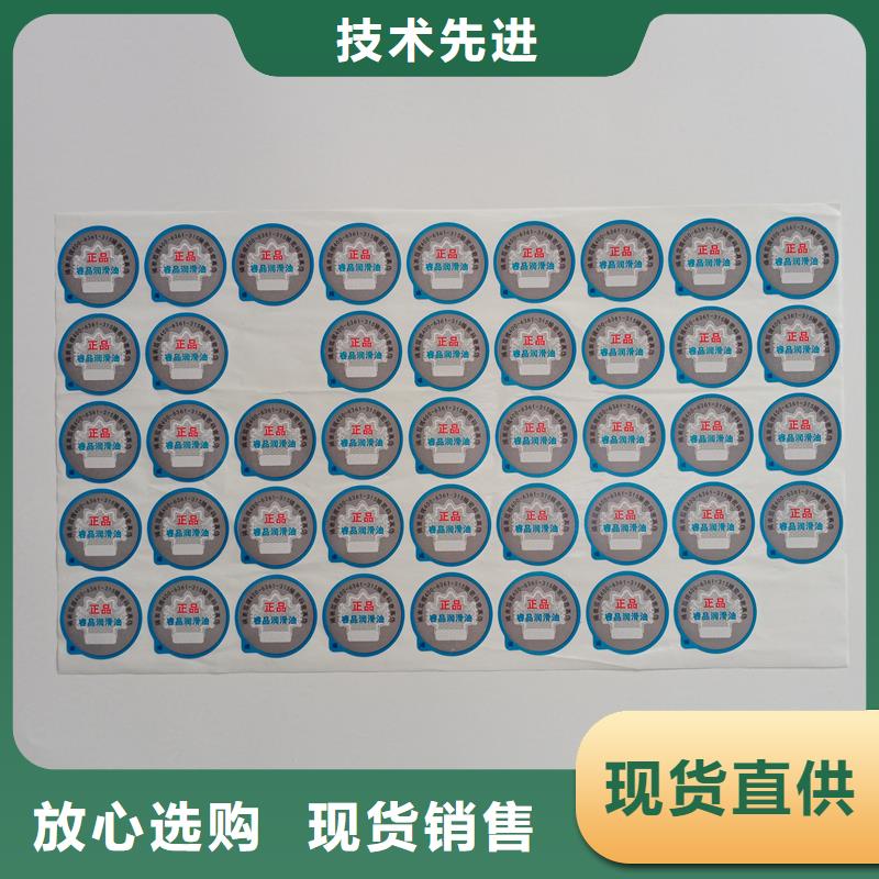 防伪商标发货迅速