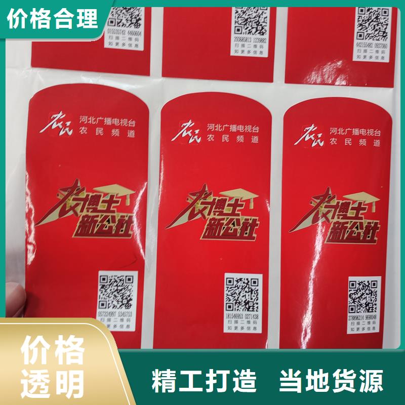 防伪商标发货迅速