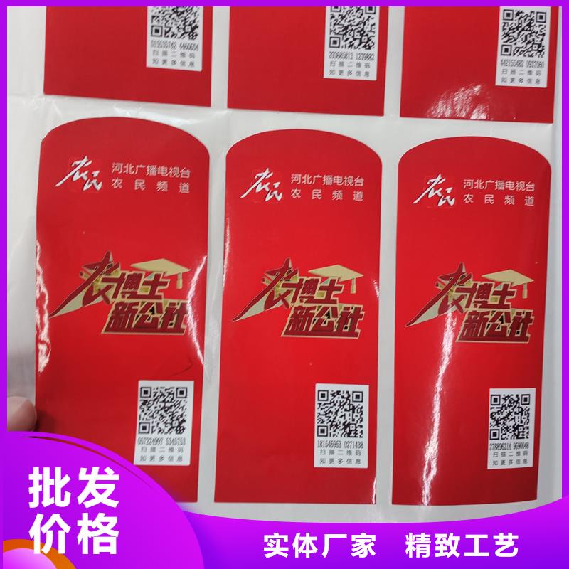 防伪商标实力厂家