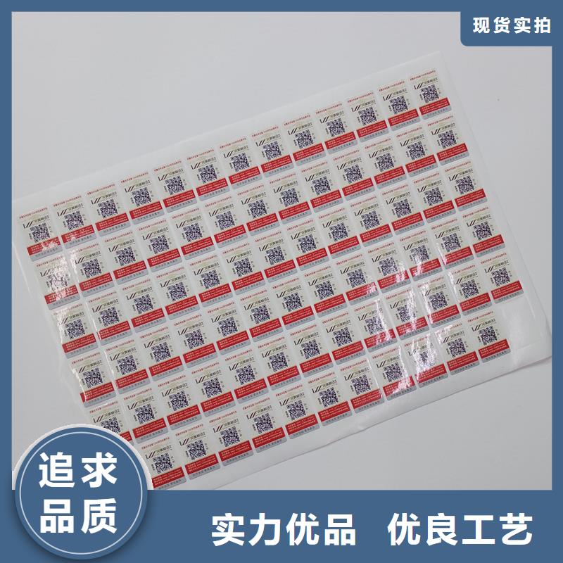 防伪商标实力厂家