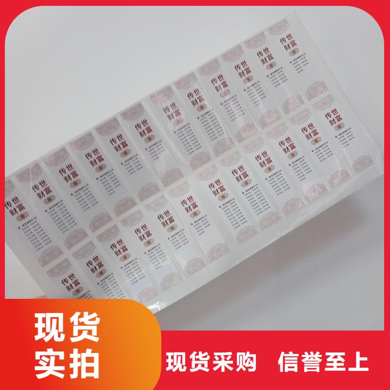 防伪商标发货迅速