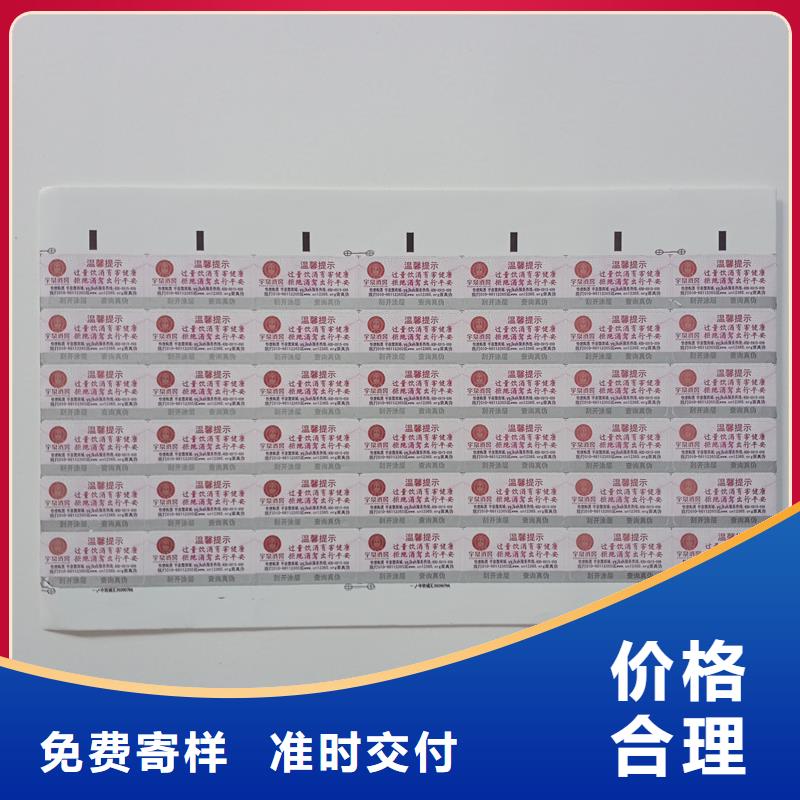 防伪商标发货迅速