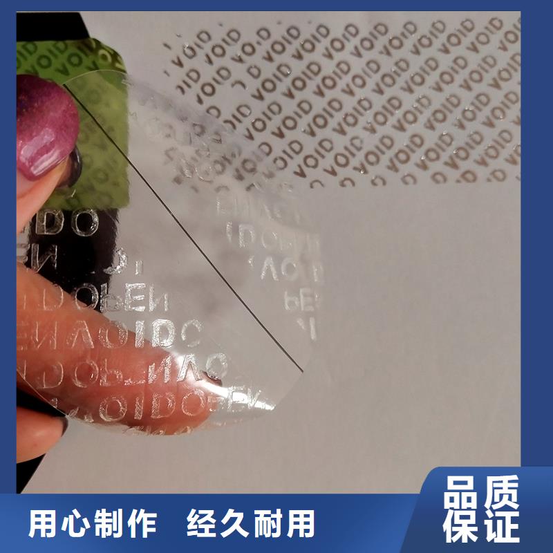 防伪商标发货迅速
