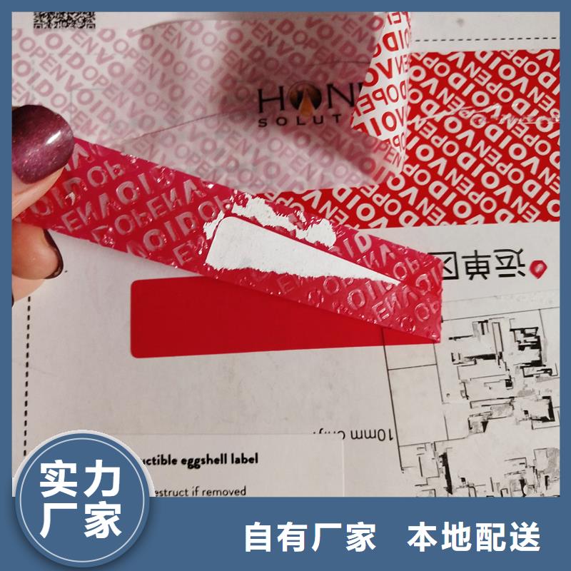 防伪商标发货迅速