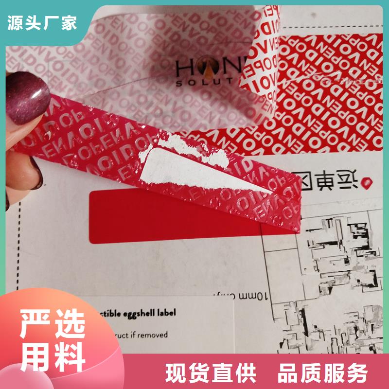 防伪商标发货迅速