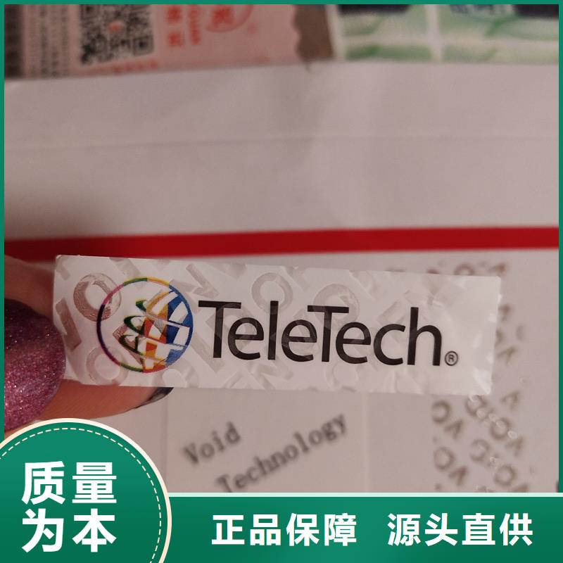 防伪商标发货迅速