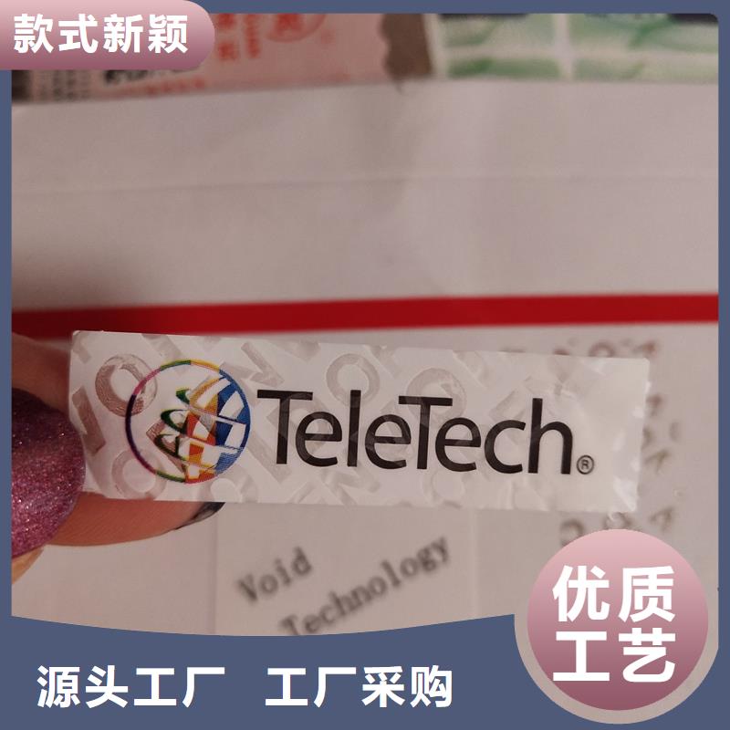 防伪商标实力厂家