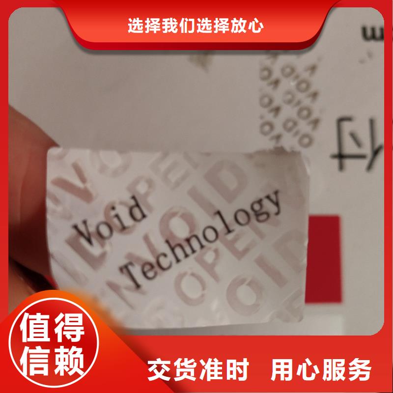 防伪商标实力厂家