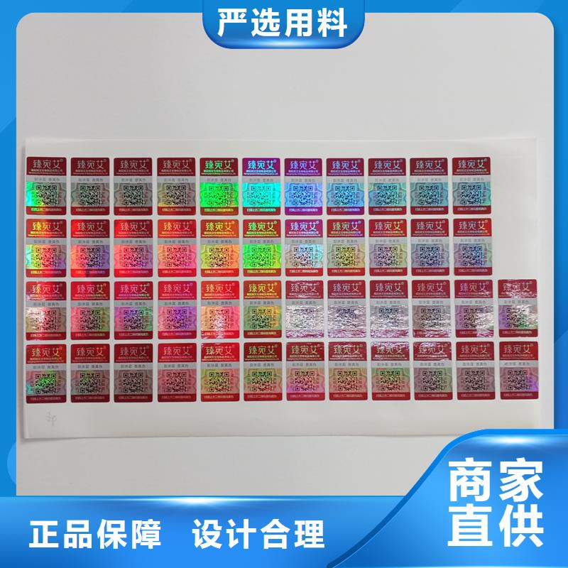防伪标贴性能稳定
