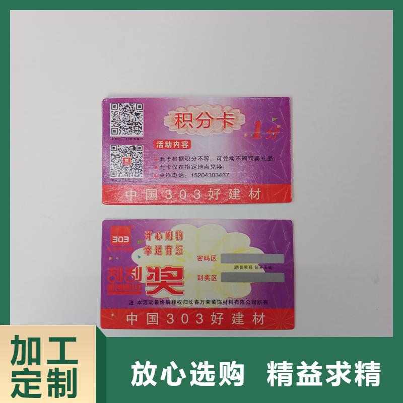 防伪标贴防伪订做厂家专注细节使用放心