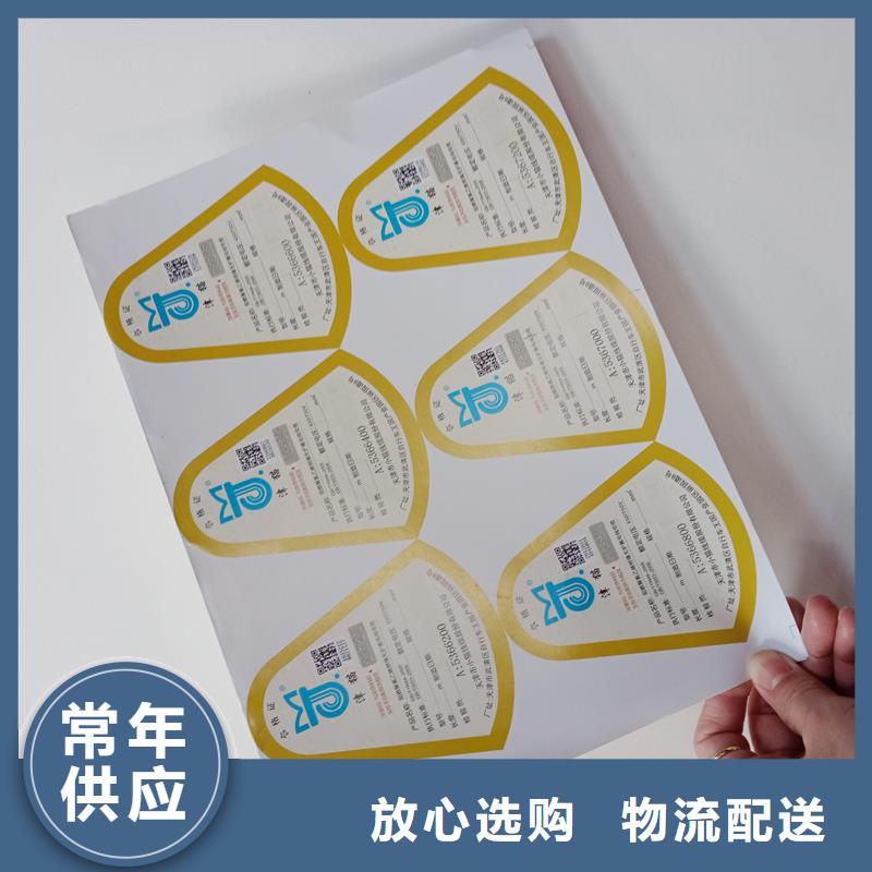 防伪标贴性能稳定