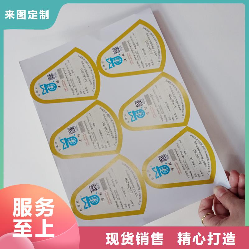 防伪标贴高品质诚信厂家