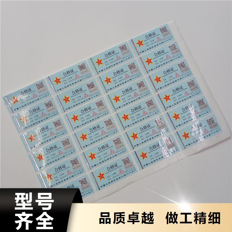 防伪标贴性能稳定