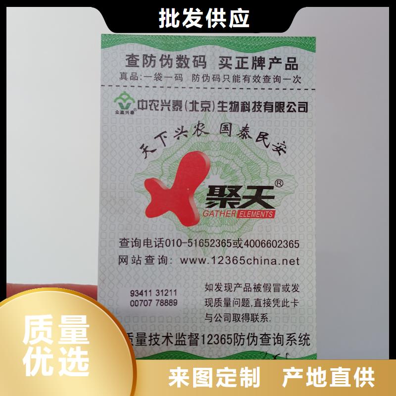  防伪标贴种类丰富