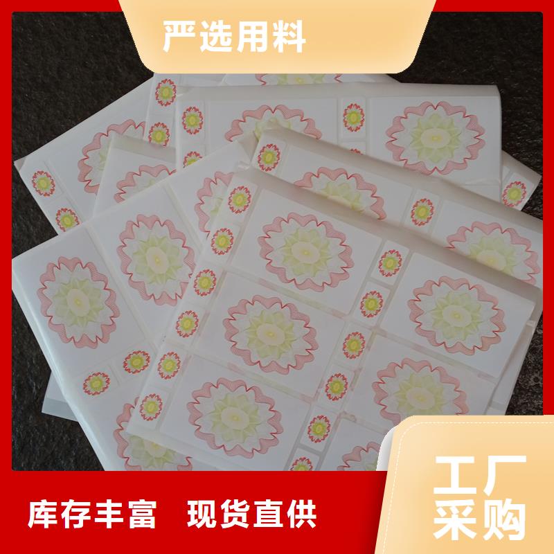 防伪标贴高品质诚信厂家