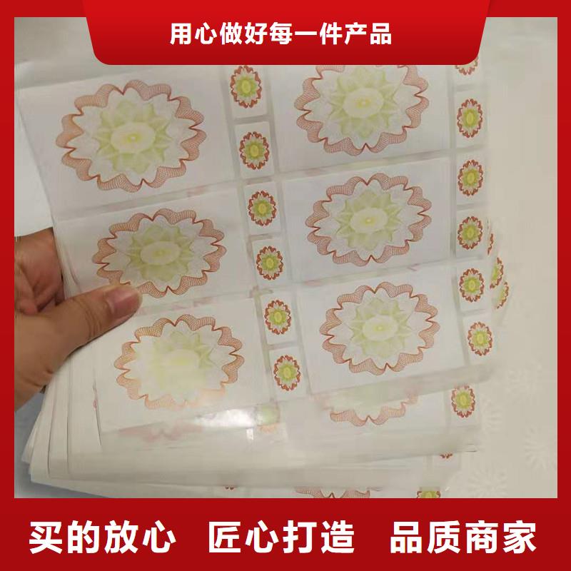 防伪贴纸现货满足大量采购