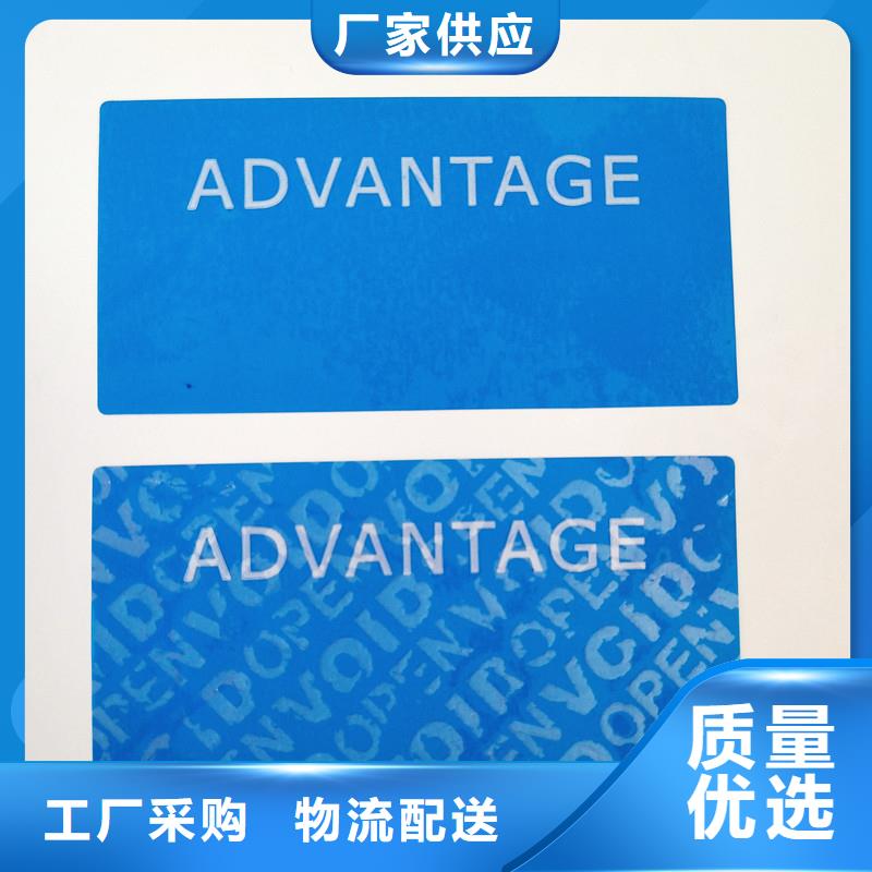 防伪贴纸_汽车出厂合格证印刷厂家源头厂家量大价优