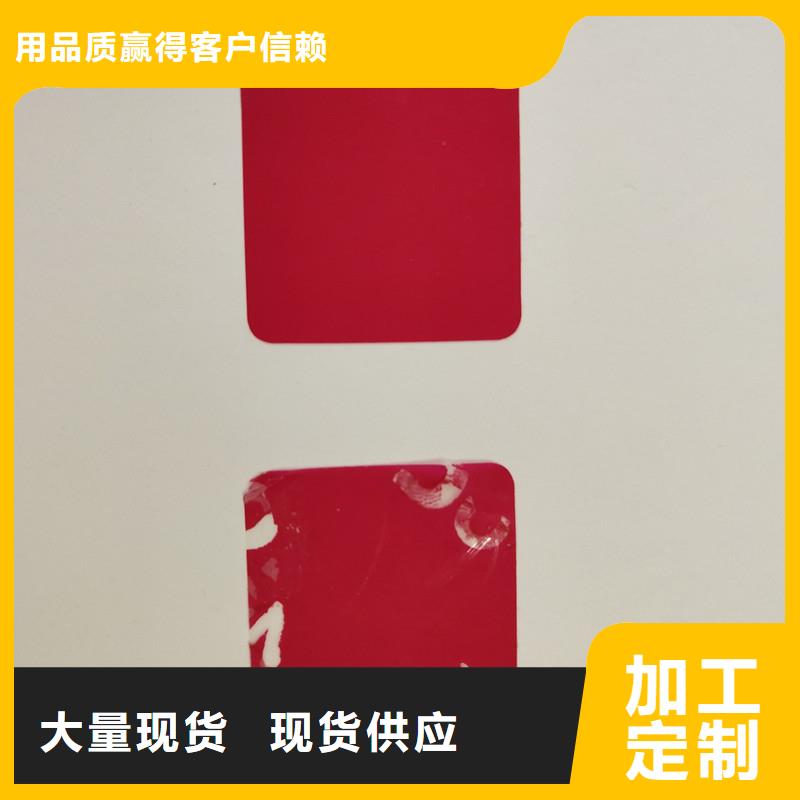 防伪贴纸_汽车出厂合格证印刷厂家源头厂家量大价优