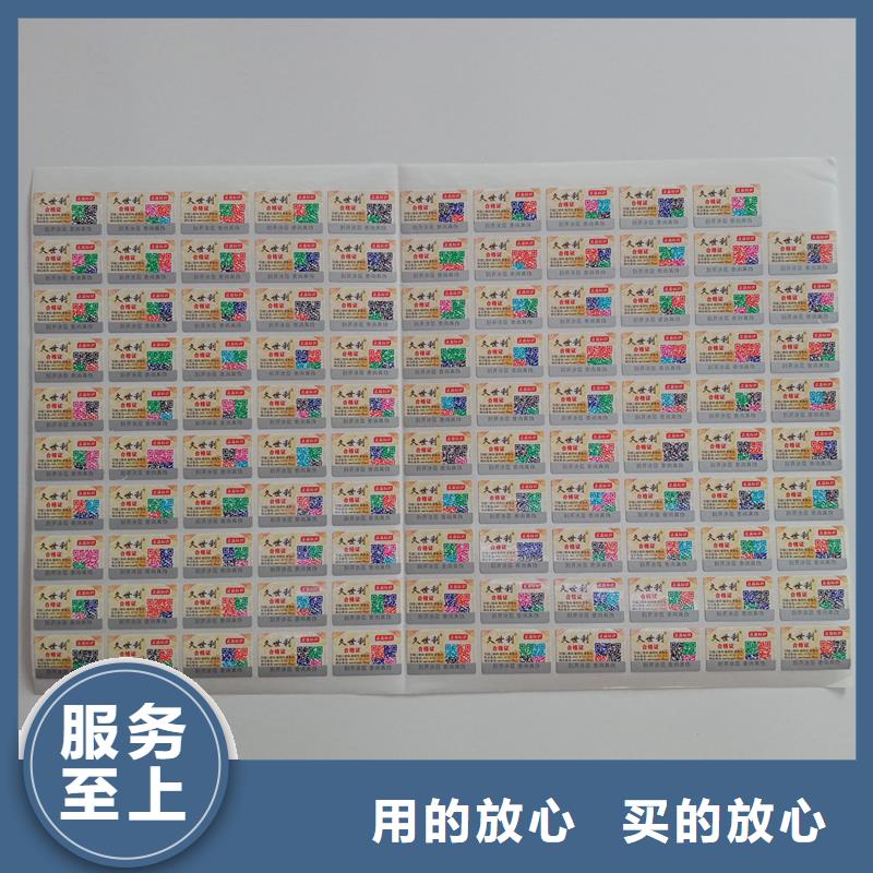 防伪贴纸_汽车出厂合格证印刷厂家源头厂家量大价优