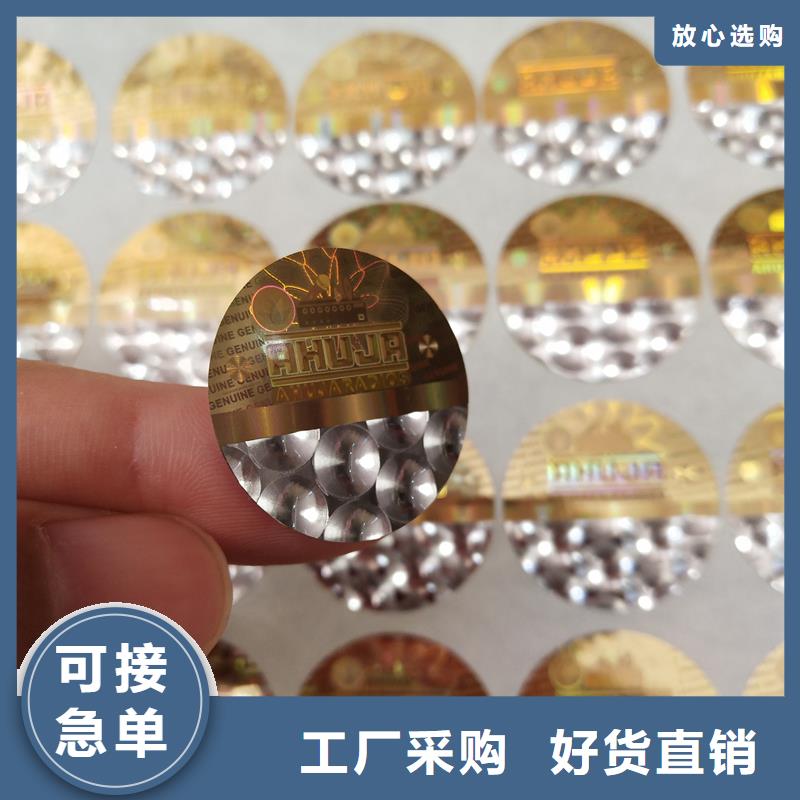 防伪贴纸_汽车出厂合格证印刷厂家源头厂家量大价优