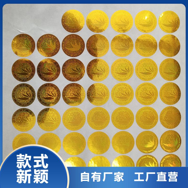 防伪贴纸_汽车出厂合格证印刷厂家源头厂家量大价优