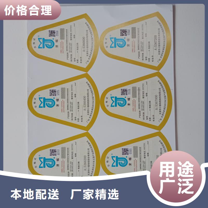 防伪贴纸严格把控质量