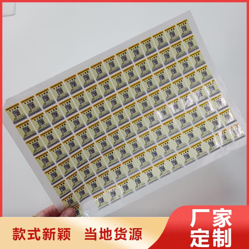 防伪贴纸现货满足大量采购